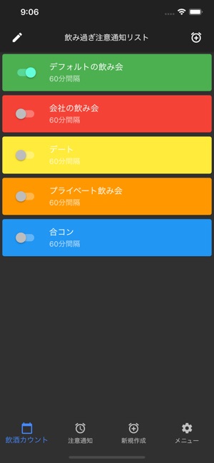 飲み過ぎ注意アラーム カウンター On The App Store 飲み過ぎ注意アラーム カウンター On The App Store