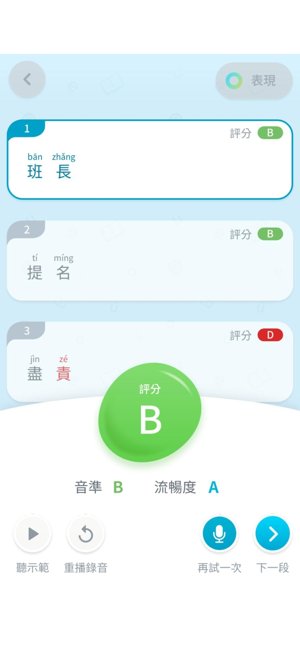 Pearson PTH AI(圖4)-速報App