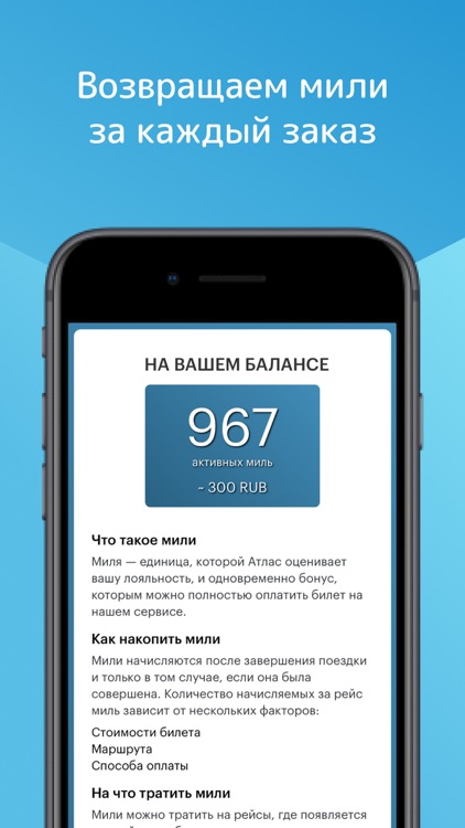 Атлас — билеты на автобусы