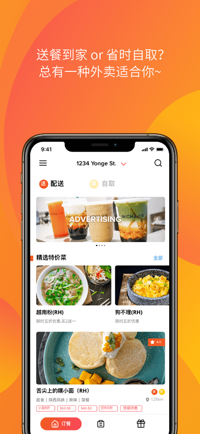 CMEOW - 1 Asian Food App - 馋猫