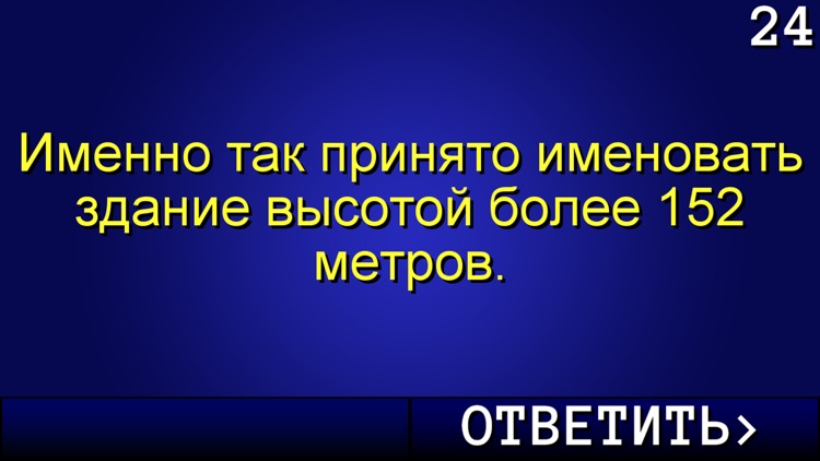 Своя Игра ▶ 2016 screenshot-3