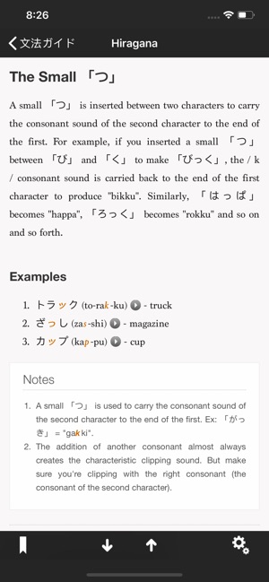 Learning Japanese(圖2)-速報App