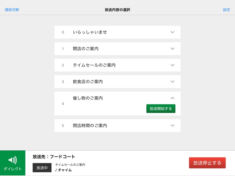 NA-3000 Remote Direct Play