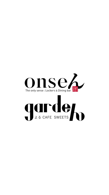 onseん／gardeん