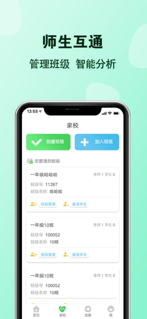 E英语宝老师(圖2)-速報App