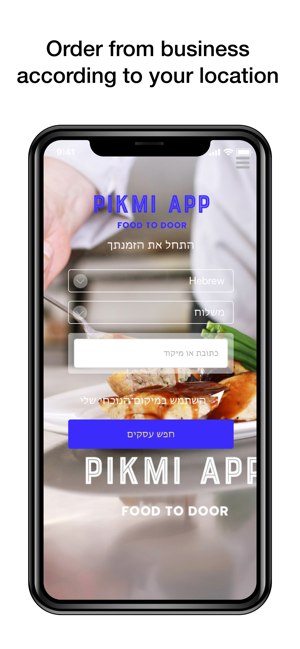 Pikmi App