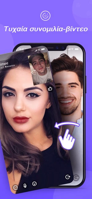 τυχαία dating εφαρμογή συνομιλίας