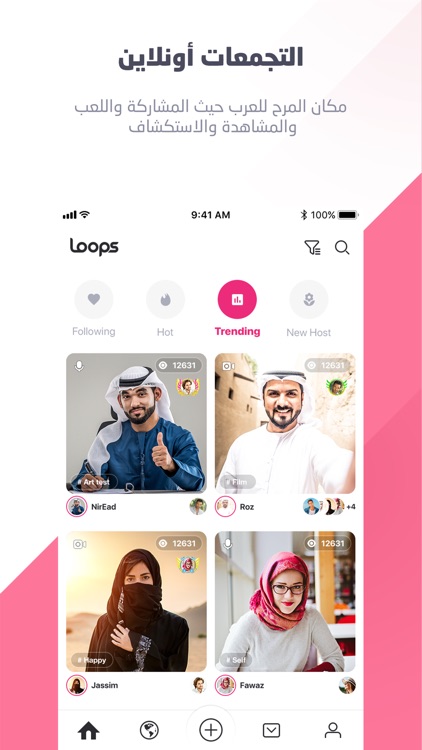 Loops - Connecting Arabs screenshot-0