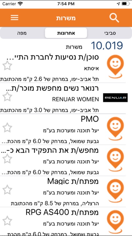 Job Karov-חיפוש עבודה סביבך screenshot-4