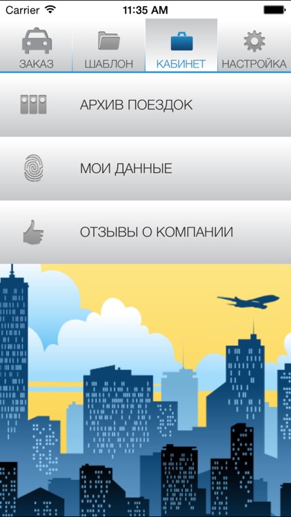 Web-Cab от Такси 404 screenshot-3