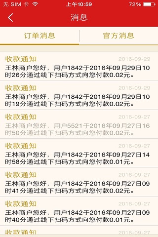 凤凰乡村游商户端 screenshot 3