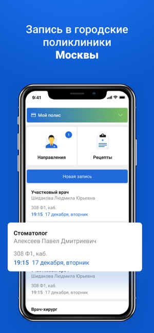 Как установить емиас на телефоне на дисплее