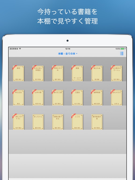 ソラリ 青空文庫から本の世界へ By Satoshi Kumagai Ios 日本 Searchman アプリマーケットデータ