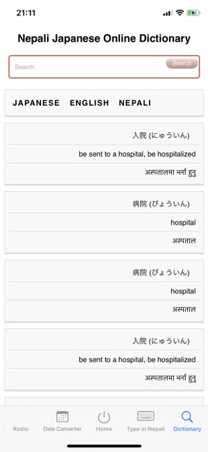 Nepali Japanese Dictionary(圖1)-速報App