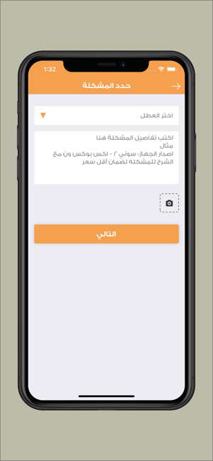 Error | إيرور(圖3)-速報App