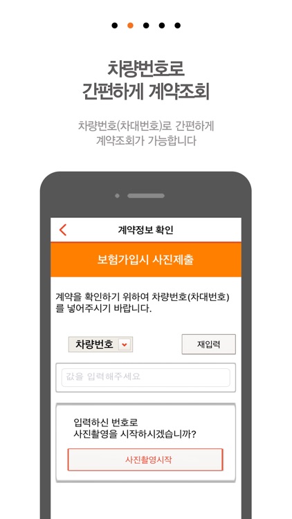 한화손해보험 사진증빙