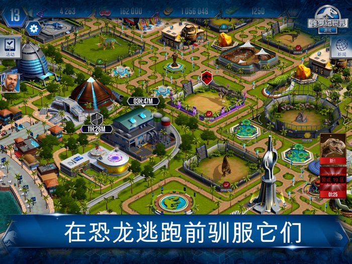 侏罗纪世界™ 游戏