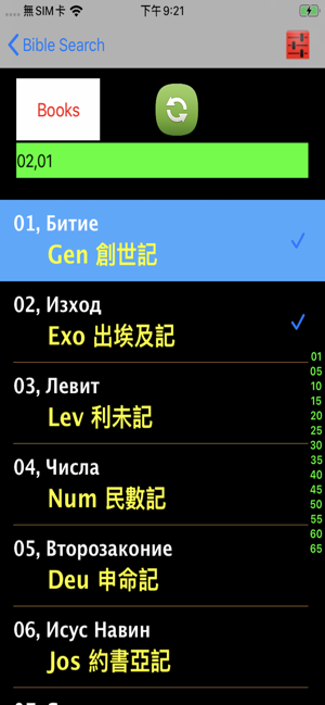 Bulgarian Audio Bible Библия(圖5)-速報App