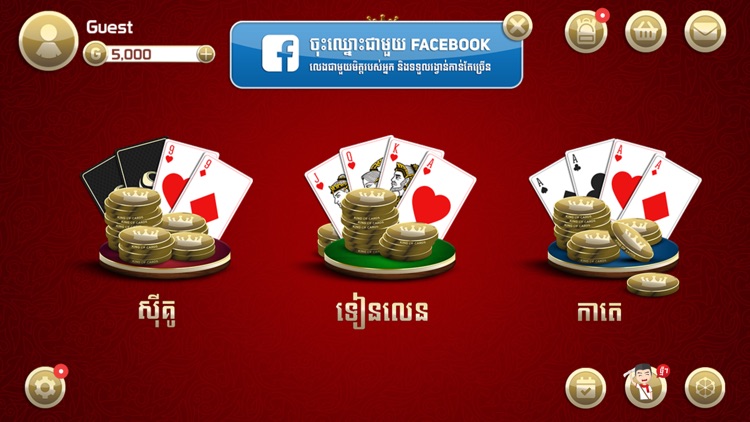 King of Cards Khmer screenshot-7