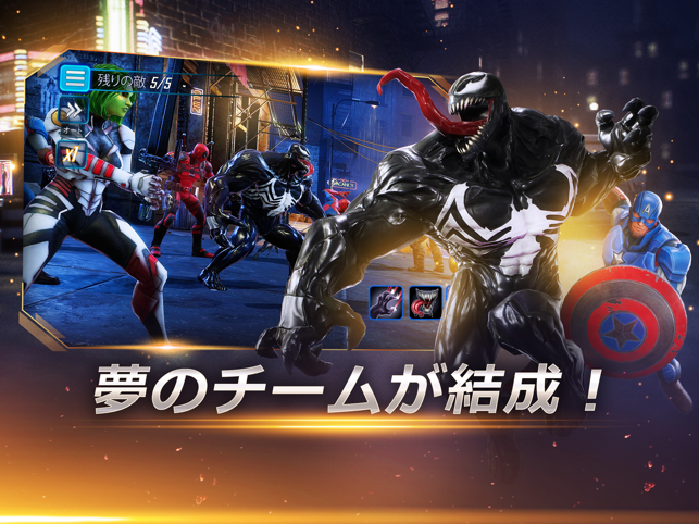 MARVEL ストライクフォース Screenshot