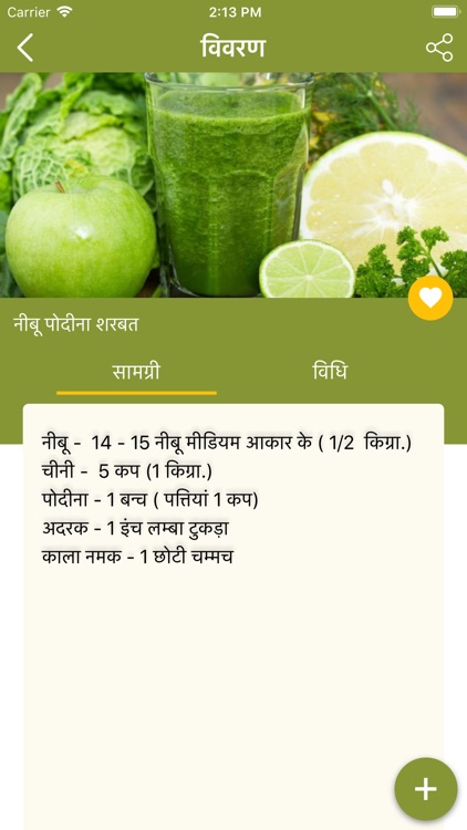 Drink Rasoi in Hindi