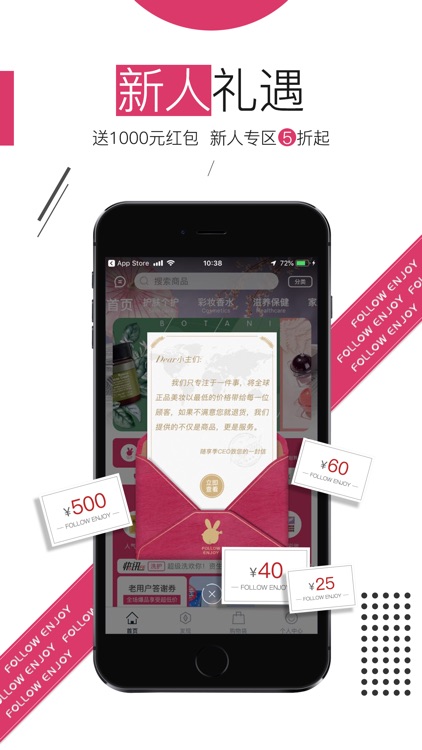 随享季-海淘美妆成本价源头直采 screenshot-3