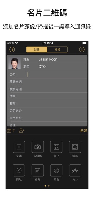 QR工房Pro(圖8)-速報App