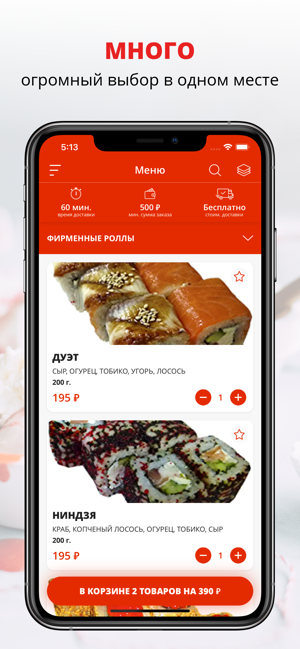 HAN-SUSHI | Орехово-Зуево(圖1)-速報App