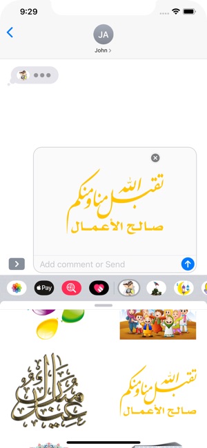 Eid Mubarak عيد الفطر Stickers(圖8)-速報App