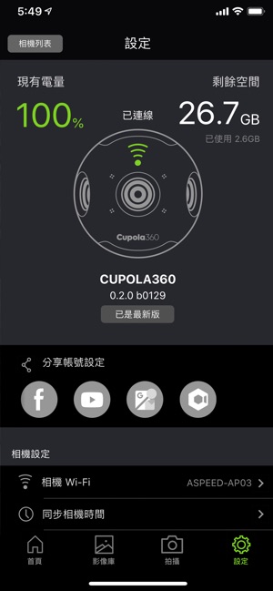 Cupola360(圖3)-速報App