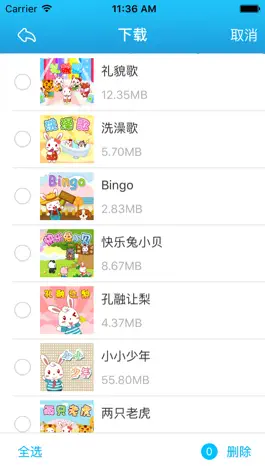 Game screenshot 儿歌大全-童谣金曲早教视频 hack