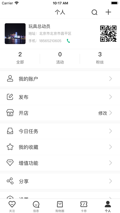 香蕉鱼 screenshot 3