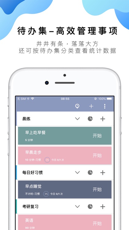 番茄ToDo-极简高效番茄钟 screenshot-3