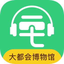 大都会博物馆—现代艺术博物馆语音讲解