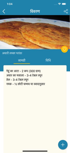 Paratha Recipes - Hindi(圖2)-速報App