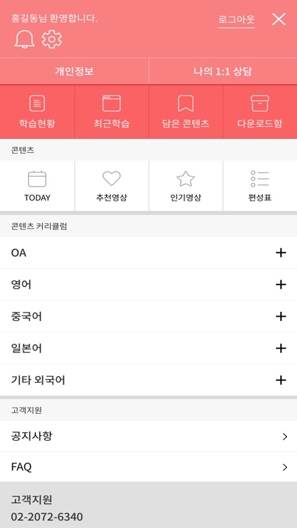 나라배움터 Village screenshot-5