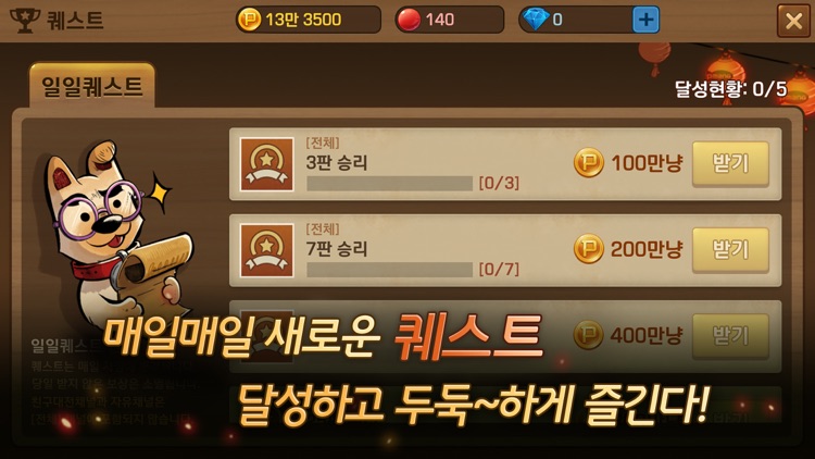 피망 섯다 screenshot-5