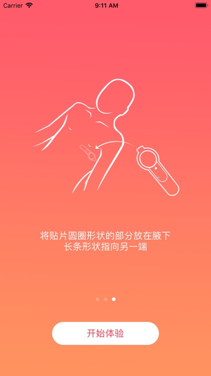 时时贴 screenshot-3