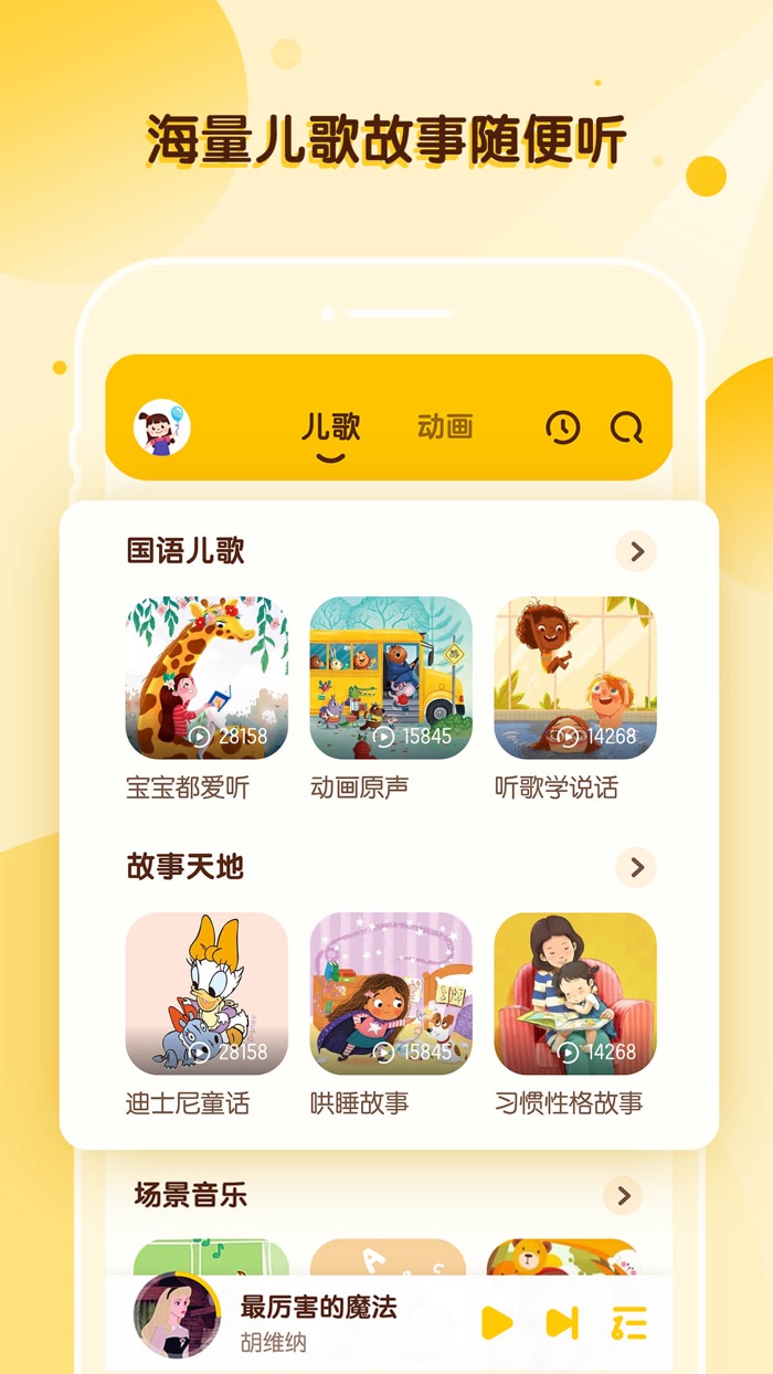 酷狗儿歌-海量儿歌故事动画