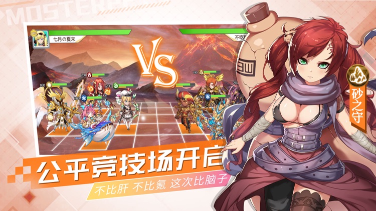 出发吧妖怪-二次元游戏,精灵养成 screenshot-4