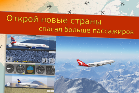 Скриншот из 737 Flight Simulator