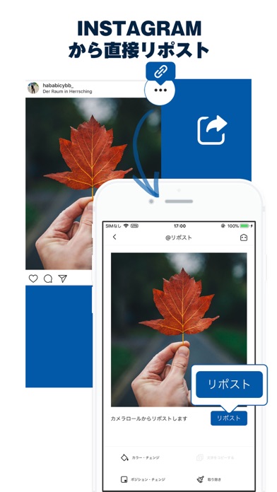 リポスト インスタグラム インスタ リポスト Iphoneアプリ Applion
