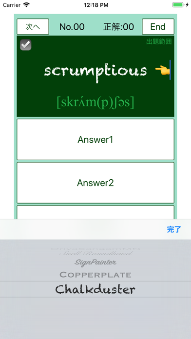 英検®準1級 でた単 screenshot1