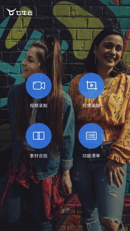 七牛短视频