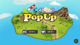 Game screenshot ColoringPopUp-Dinosaur mod apk