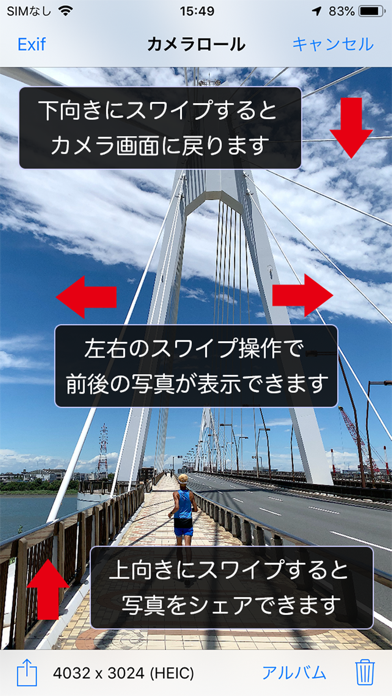 OneCam 高画質マナーカメラ 〜上スワイプで写真すぐ確認のおすすめ画像2