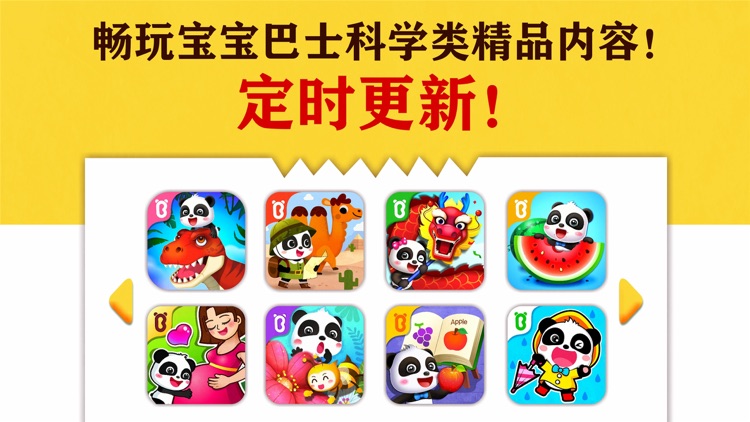 宝宝巴士科学岛-包粽子赛龙舟迎端午 screenshot-5