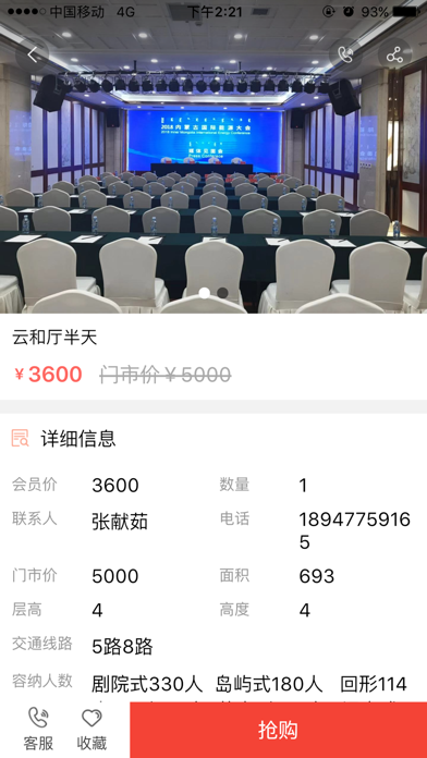 铁牛大酒店 screenshot 2