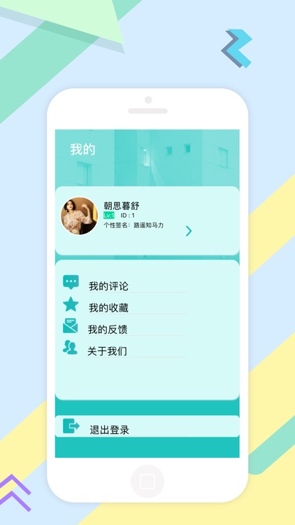 熊猫圈子 screenshot-4