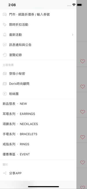 Doris Shop 時尚飾品(圖4)-速報App
